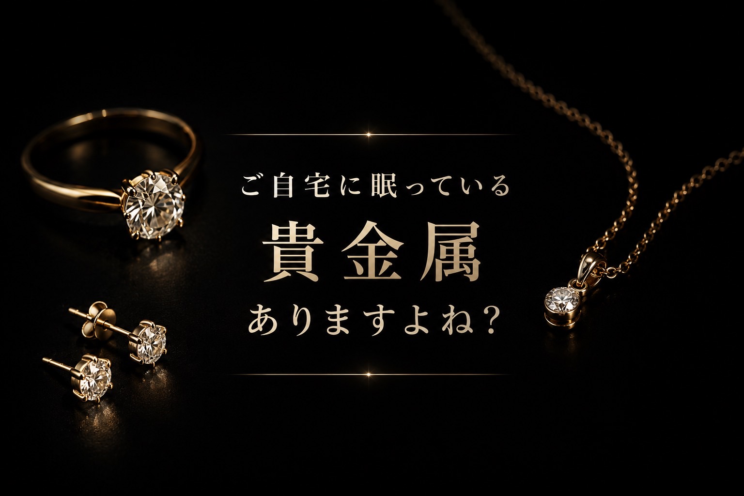査定無料のGOOD LIFE買取ブース?✨／GOOD LIFE?お仕事紹介ブース 