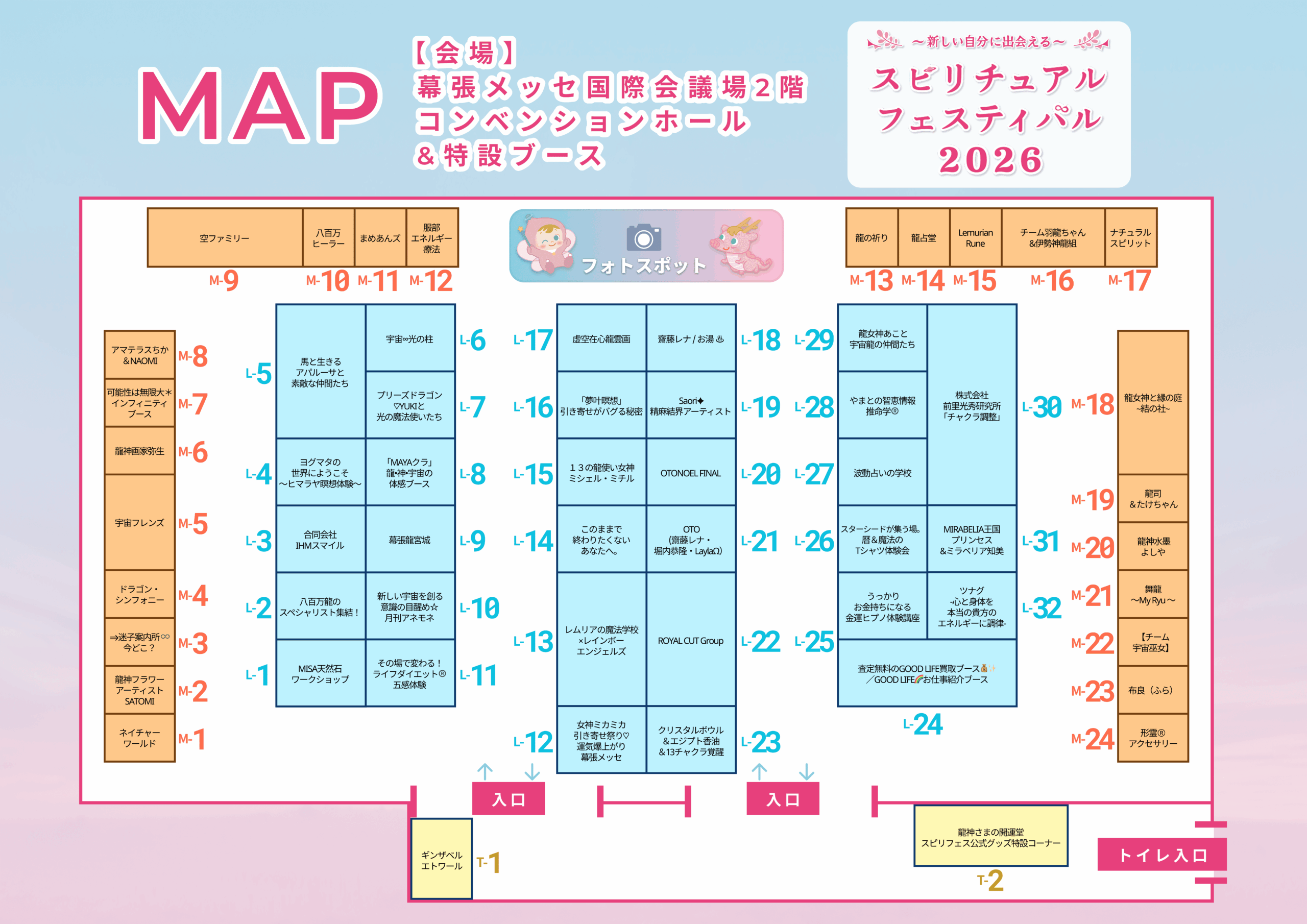 2026_map_コンベンションホール&特設ブース