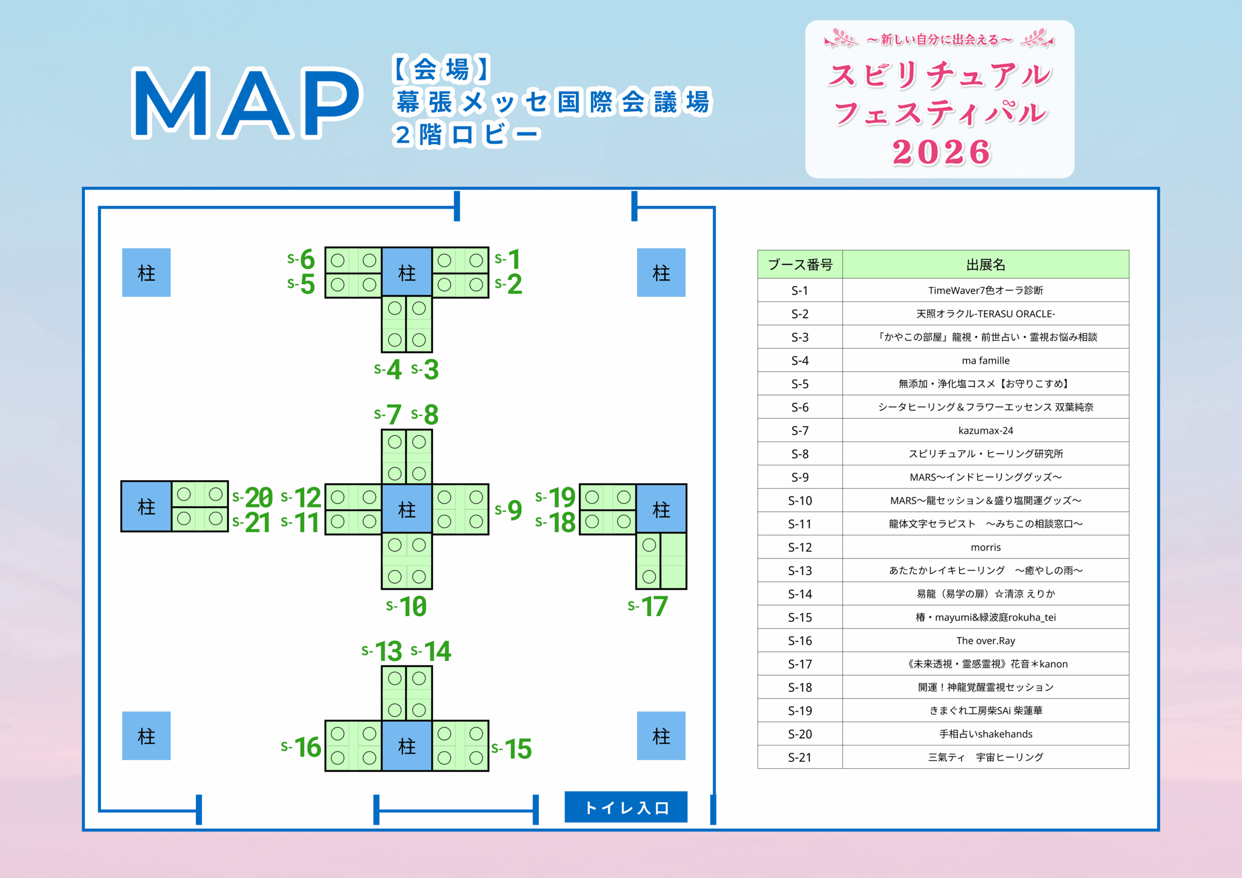 スケジュール画像02